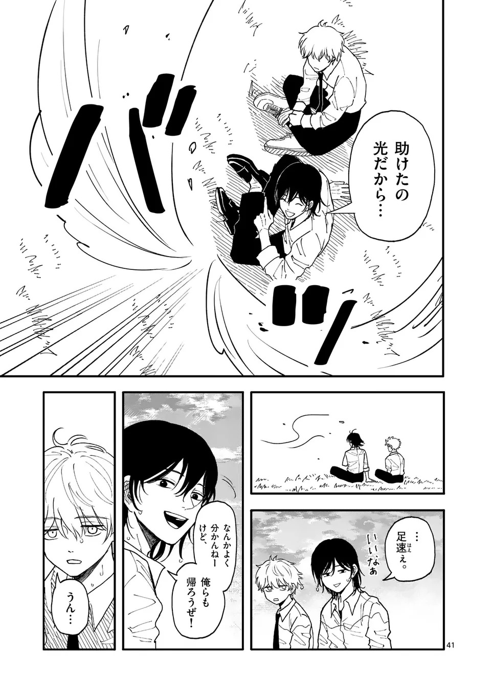 Page 41