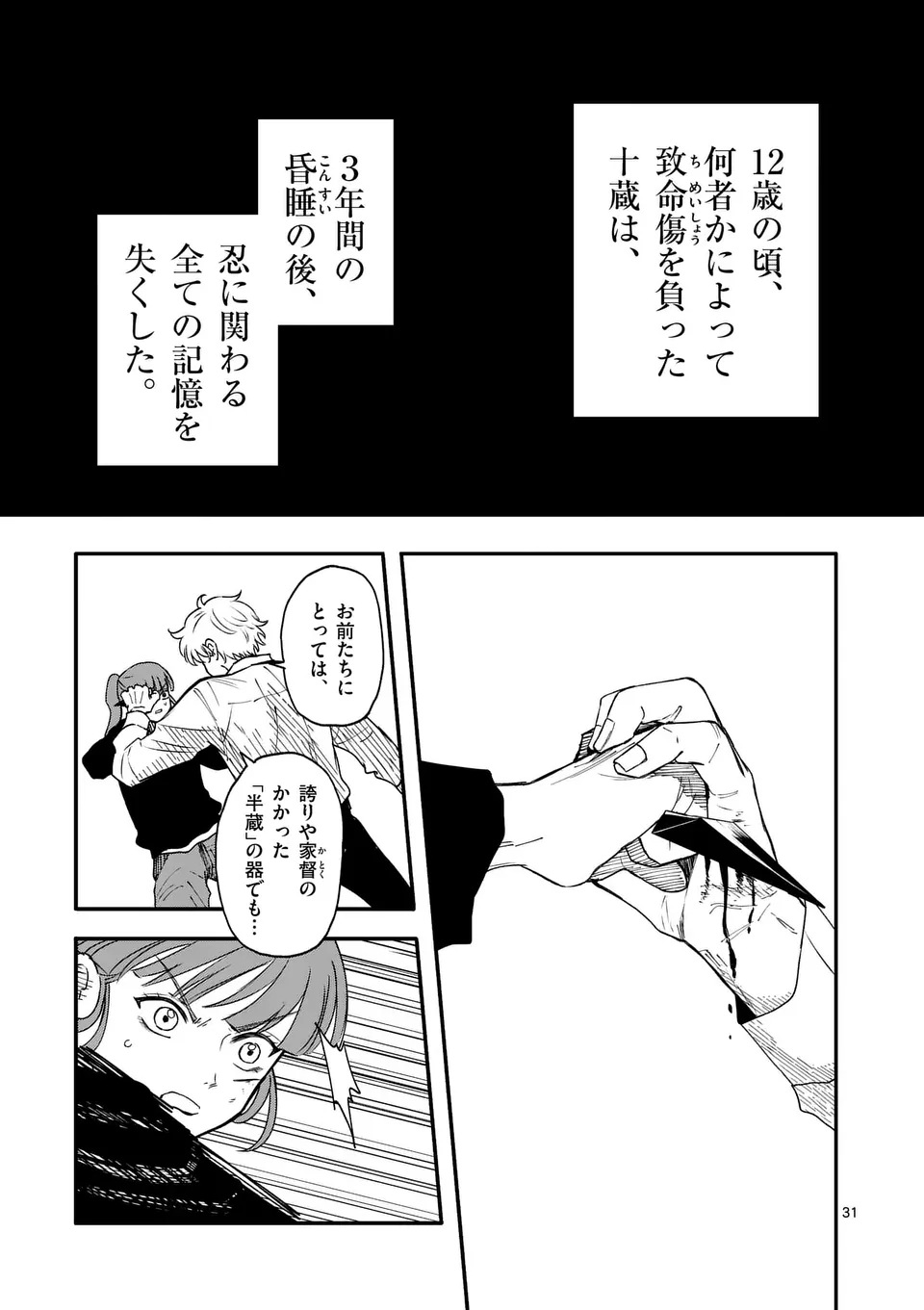 Page 31