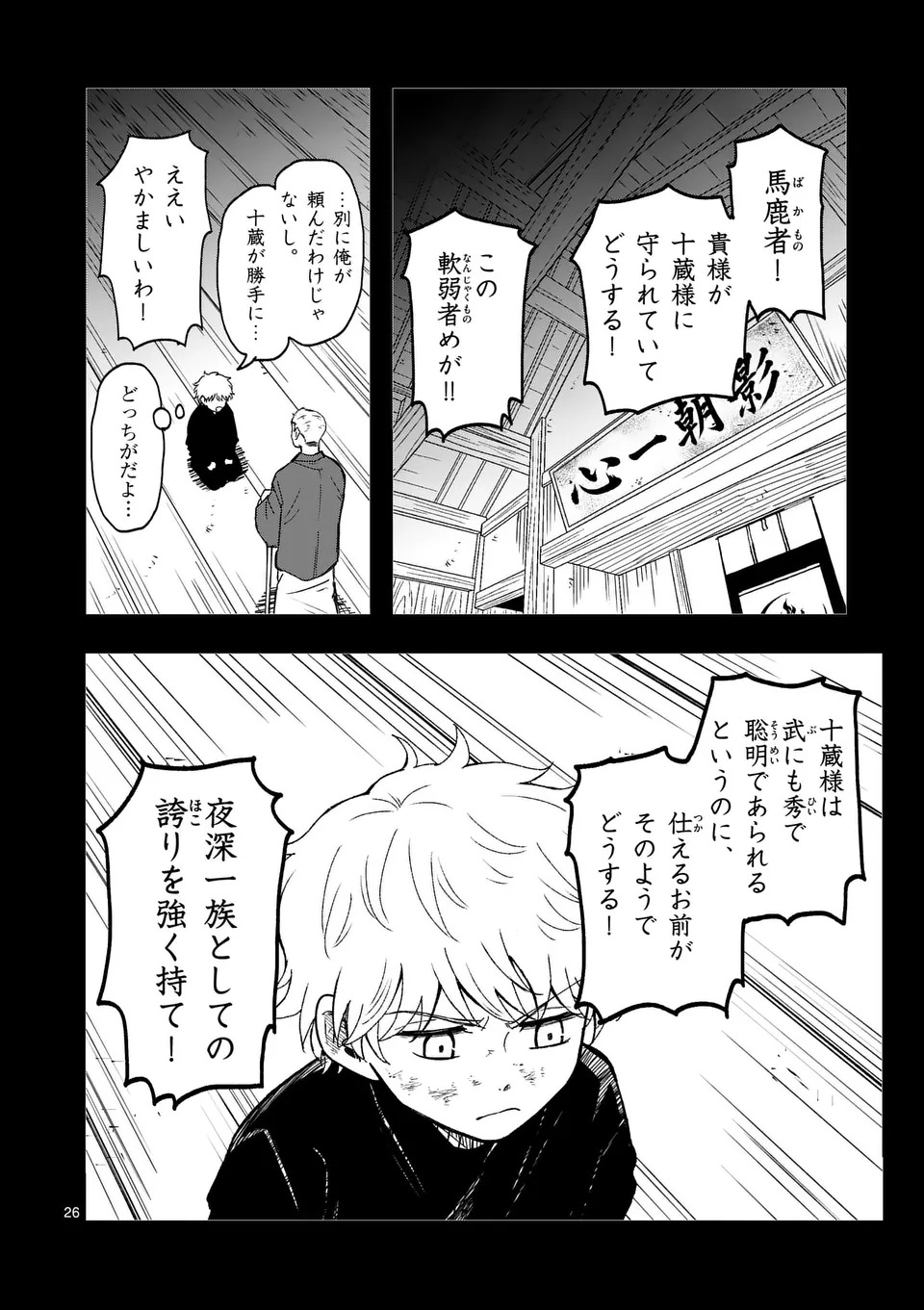Page 26