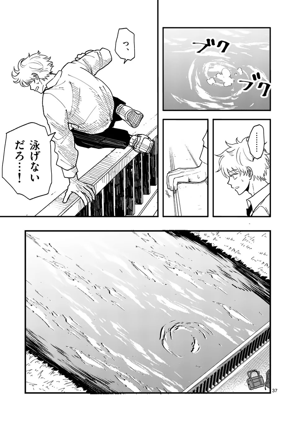 Page 37