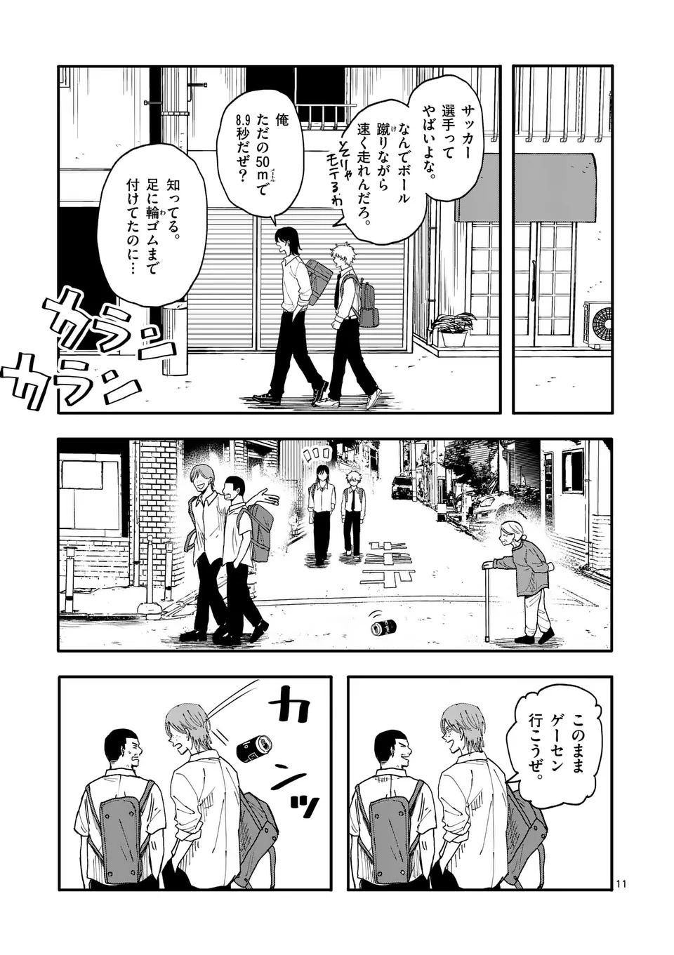 Page 11
