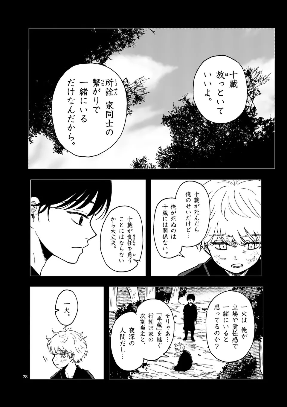 Page 28
