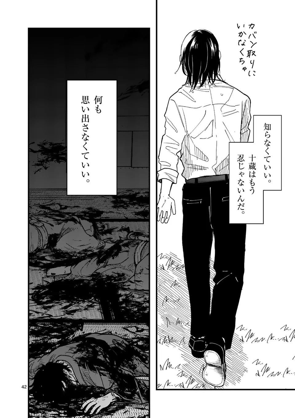 Page 42