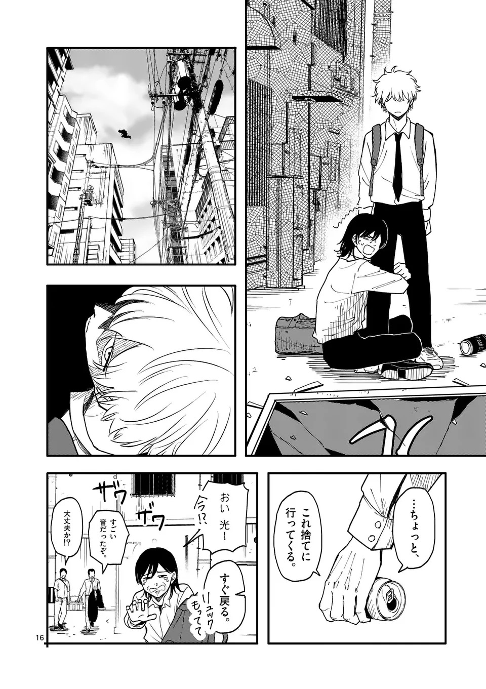 Page 16