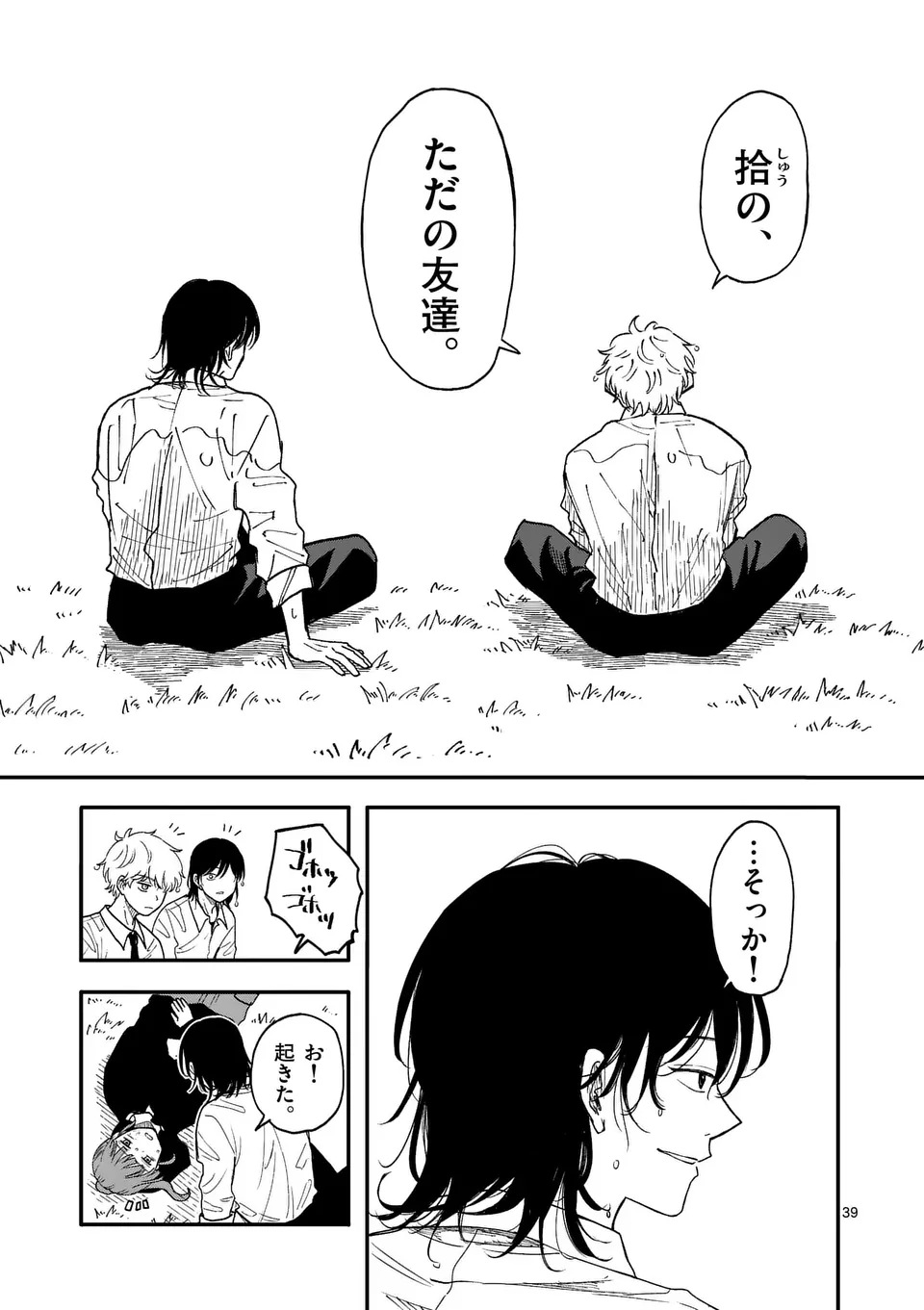 Page 39