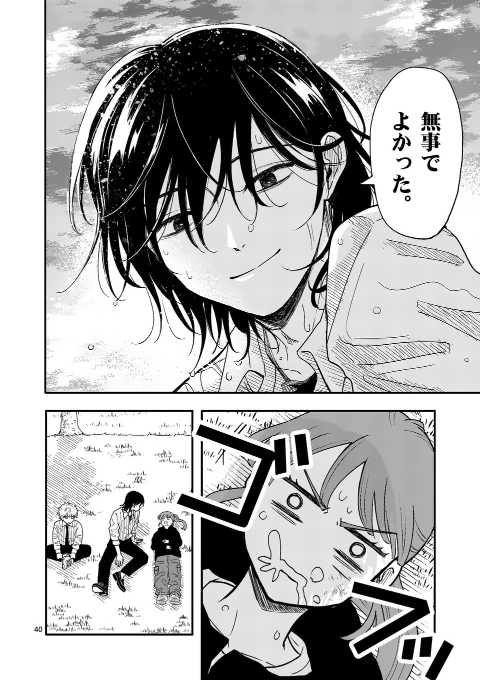 Page 40