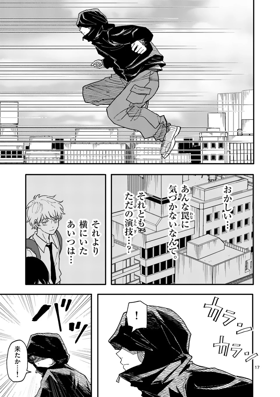 Page 17