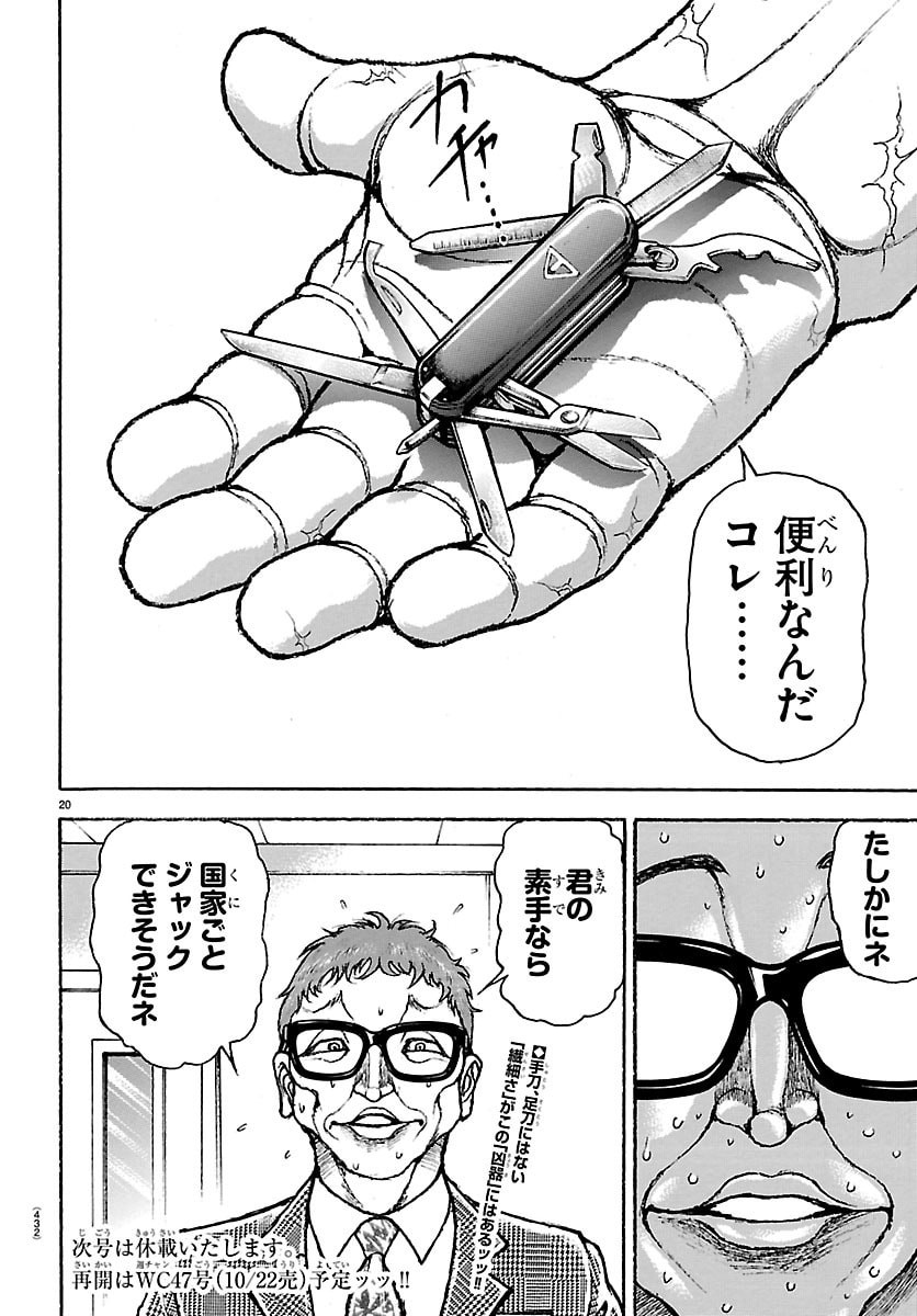 Page 20