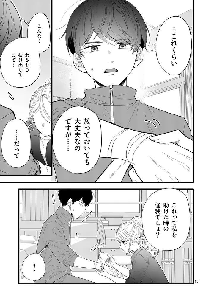 Page 15