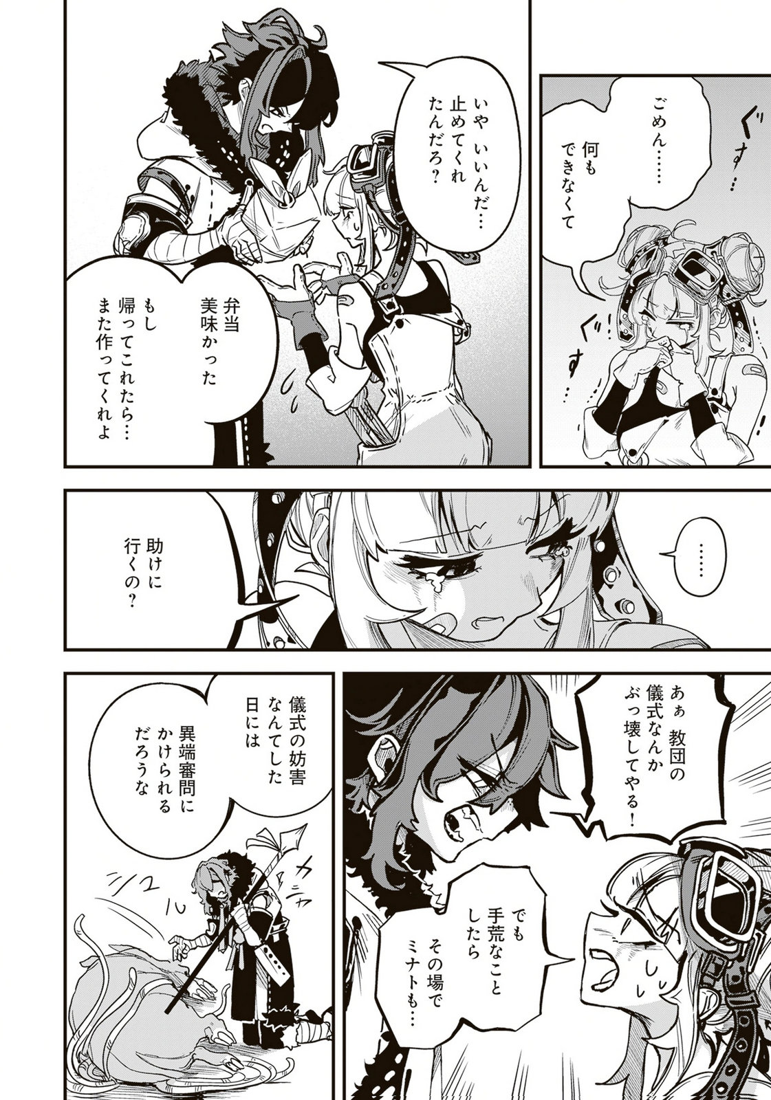 Page 24