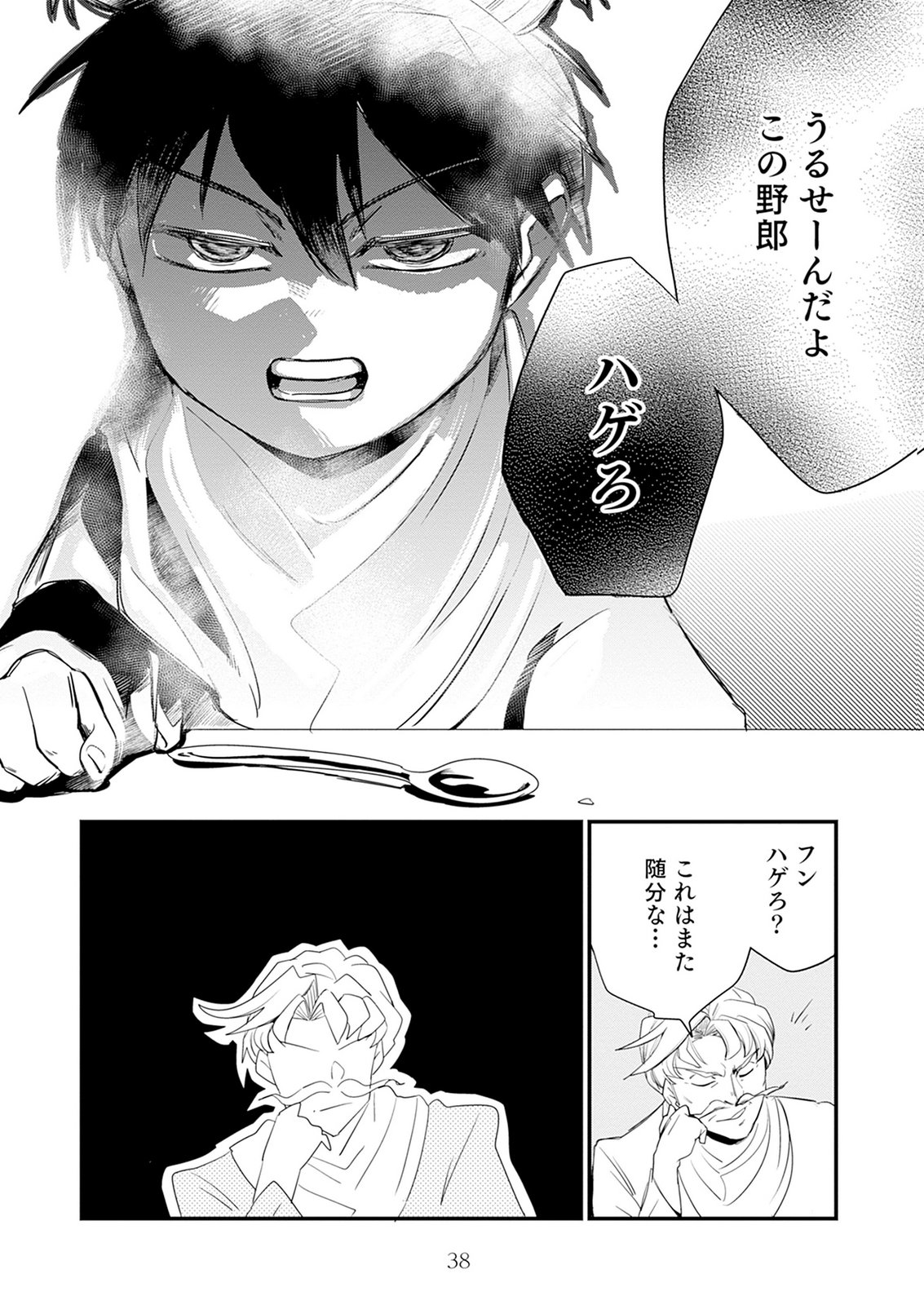 Page 34