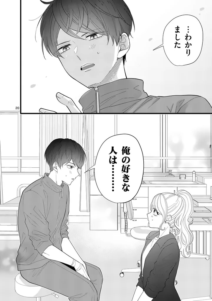 Page 20