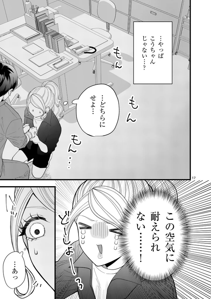 Page 17