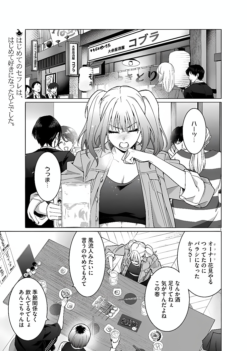 Page 1
