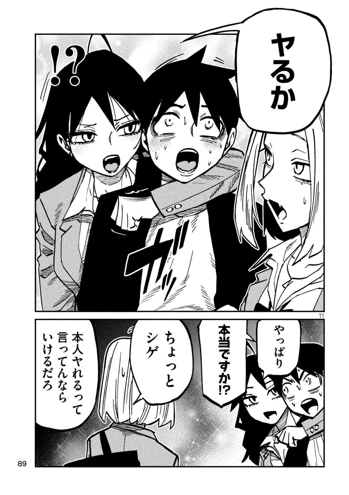 Page 11