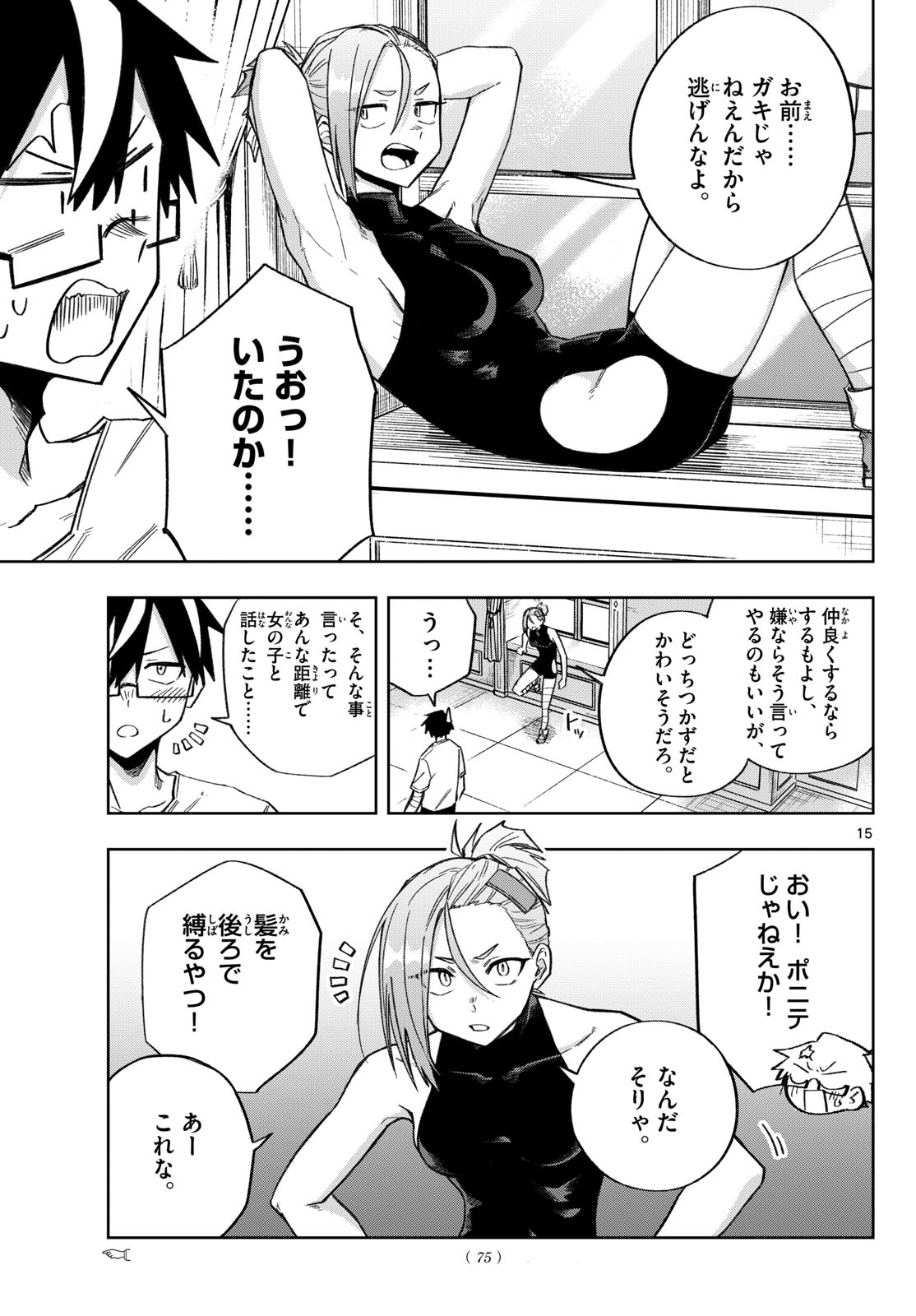 Page 15