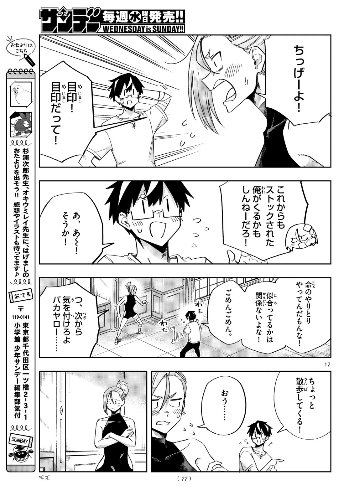 Page 17