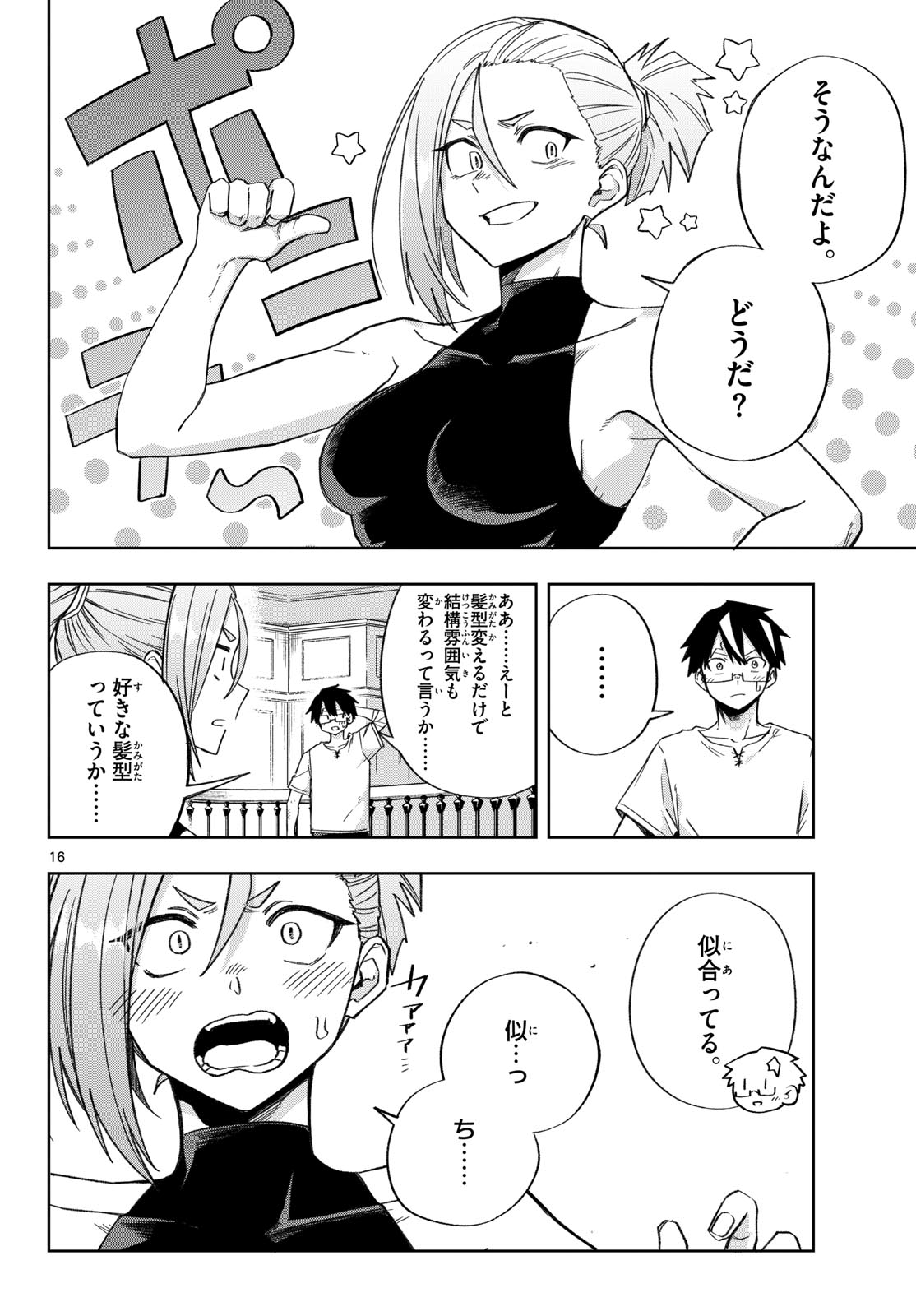 Page 16