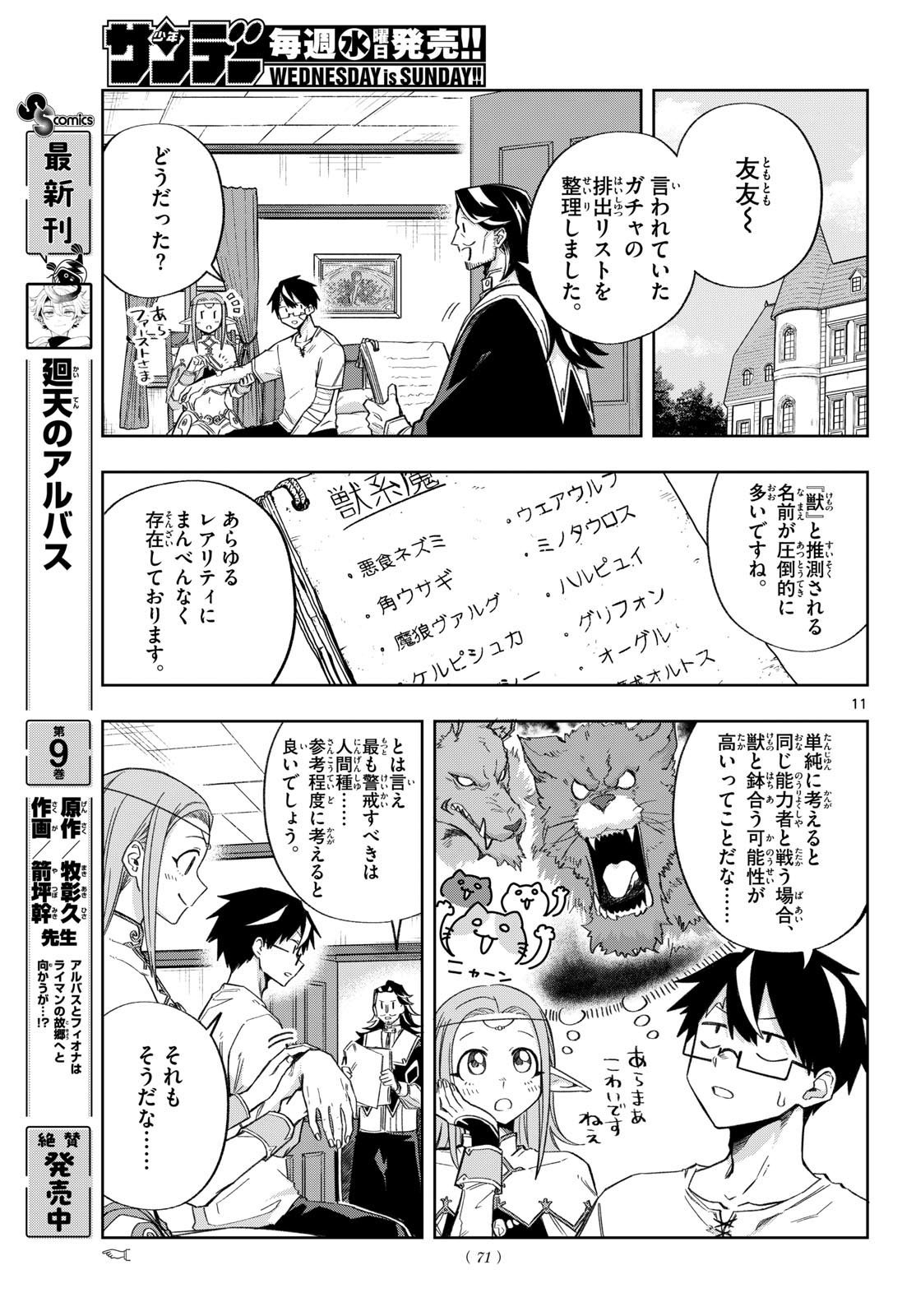 Page 11