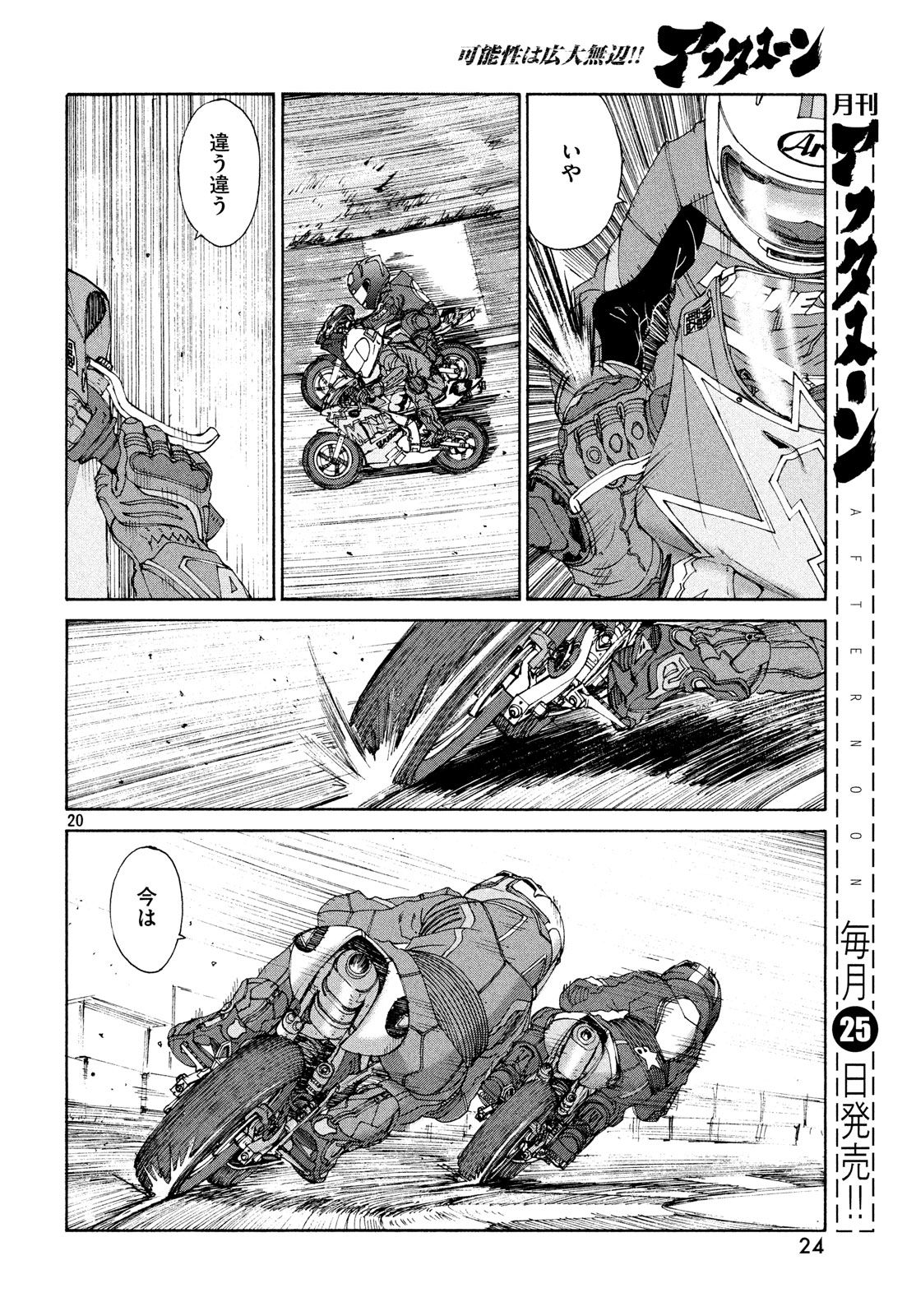 Page 21