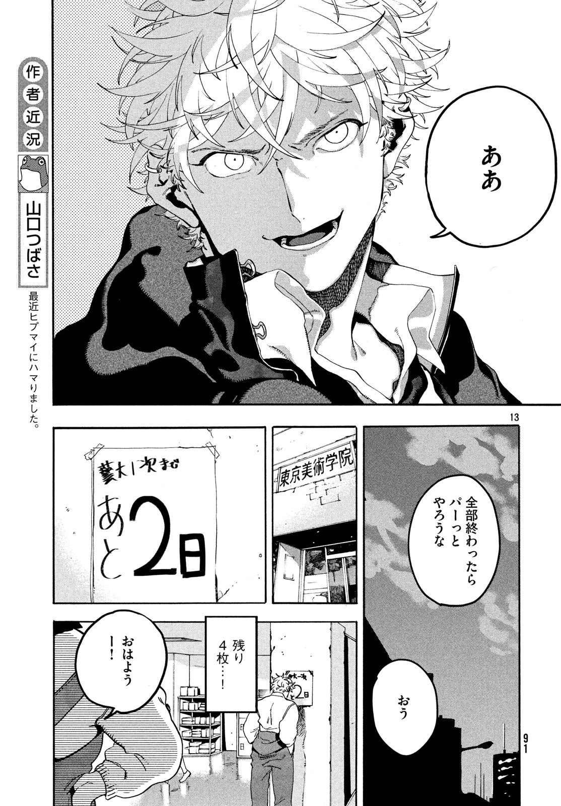 Page 13