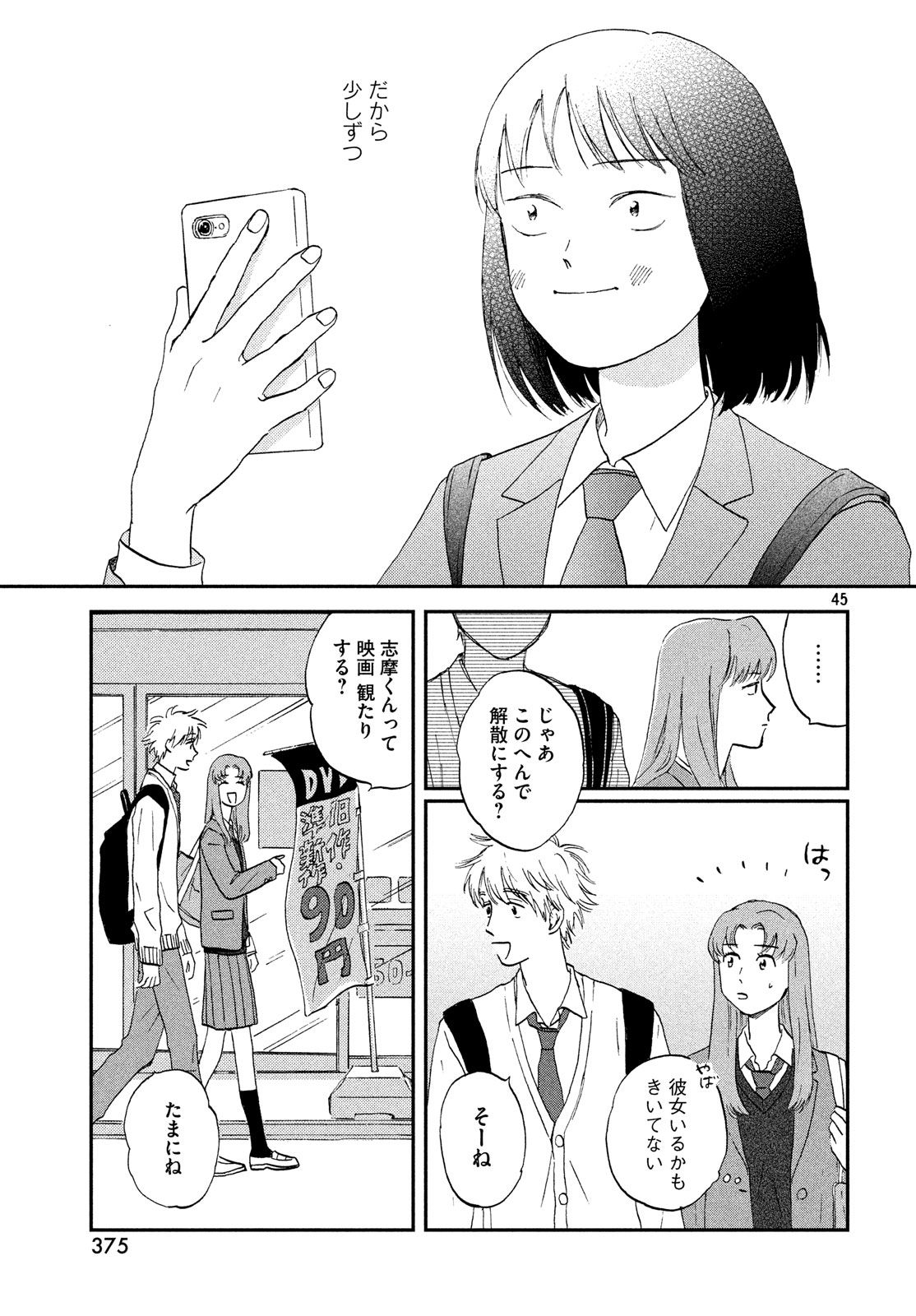 Page 45