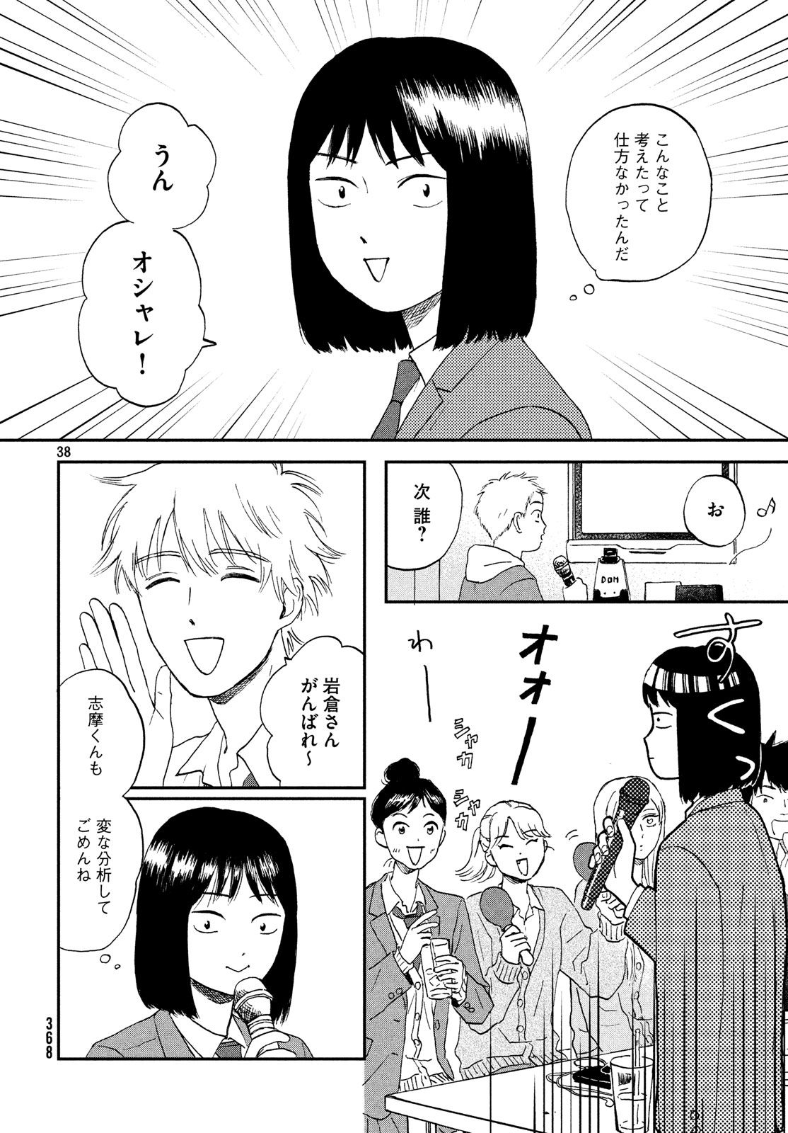Page 38