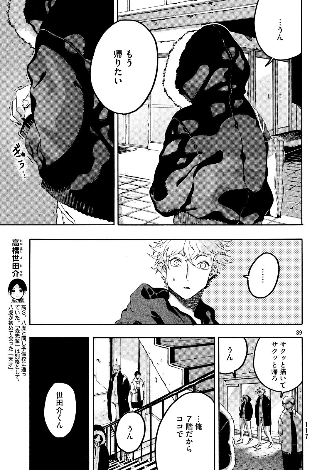 Page 39