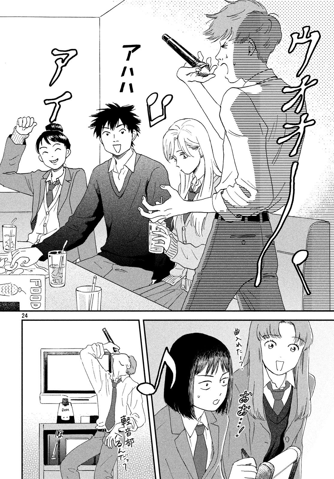 Page 24