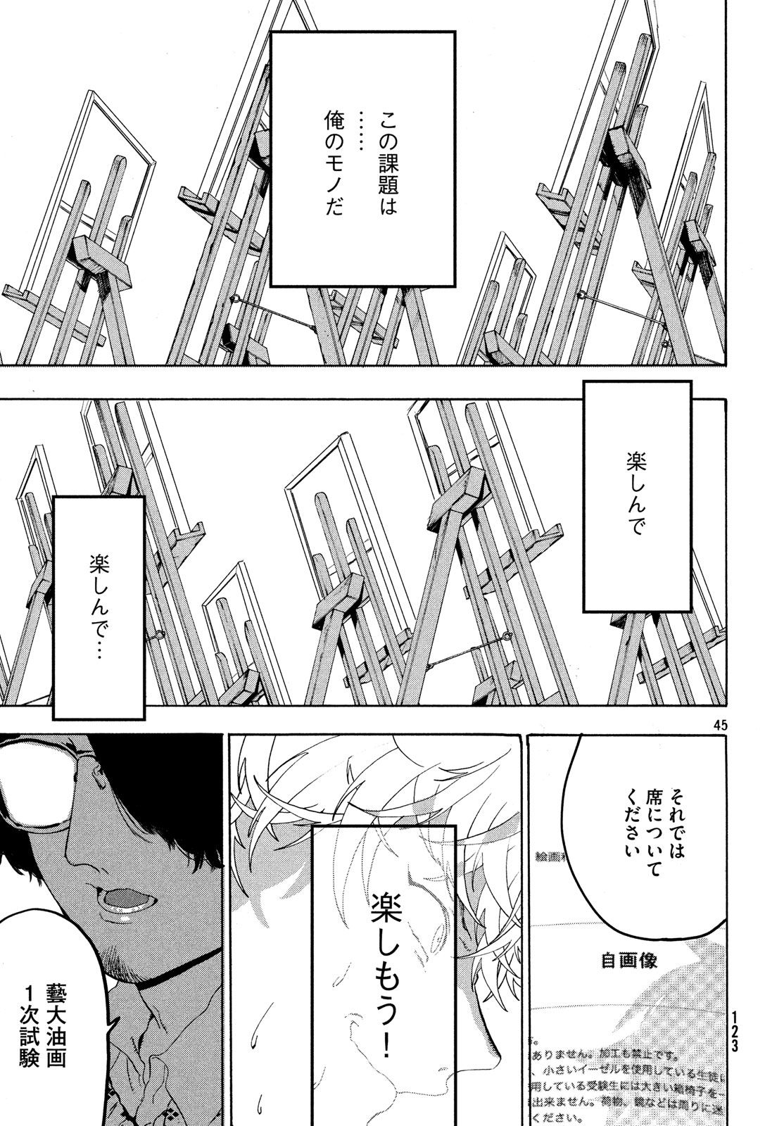 Page 45