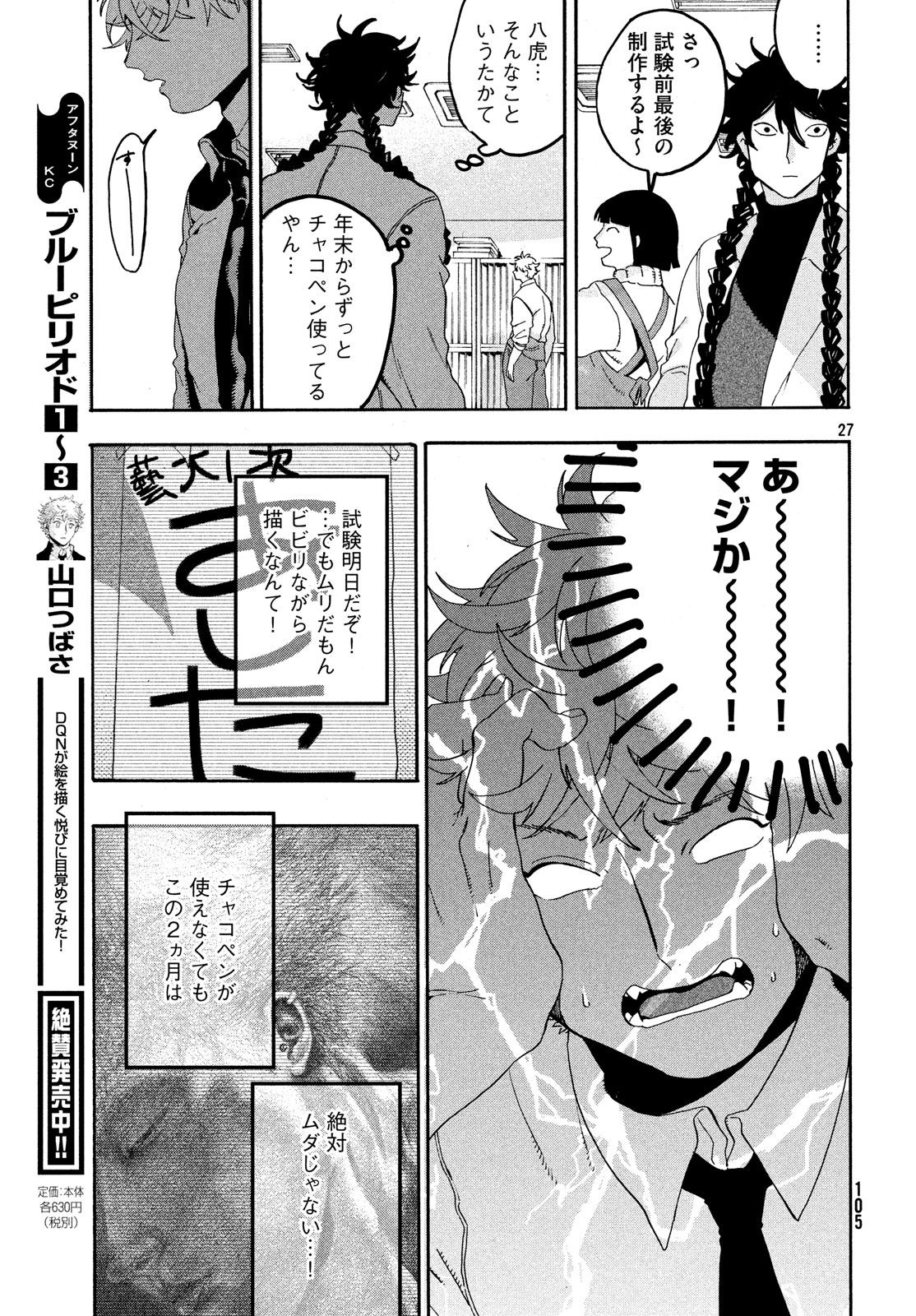 Page 27