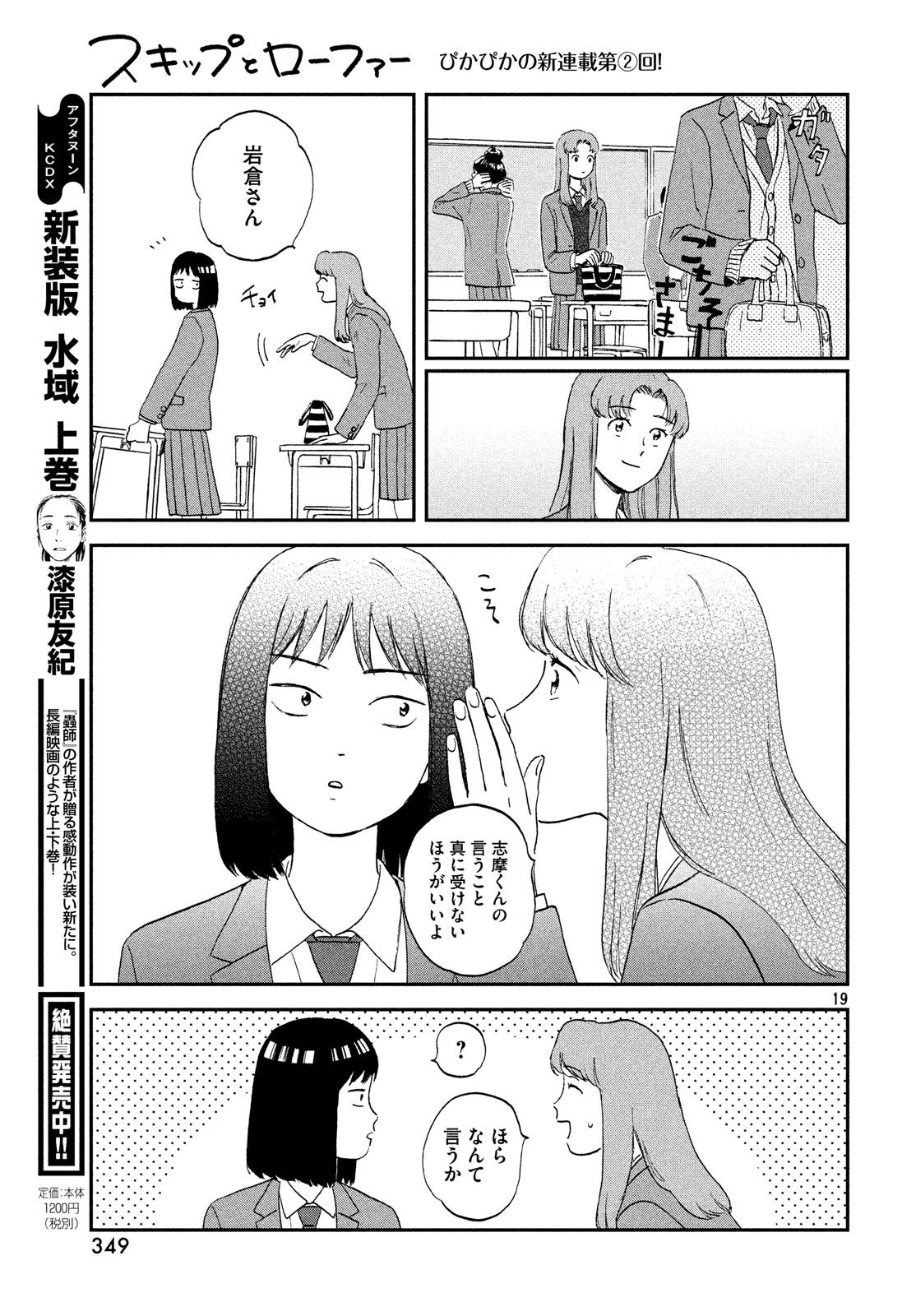 Page 19
