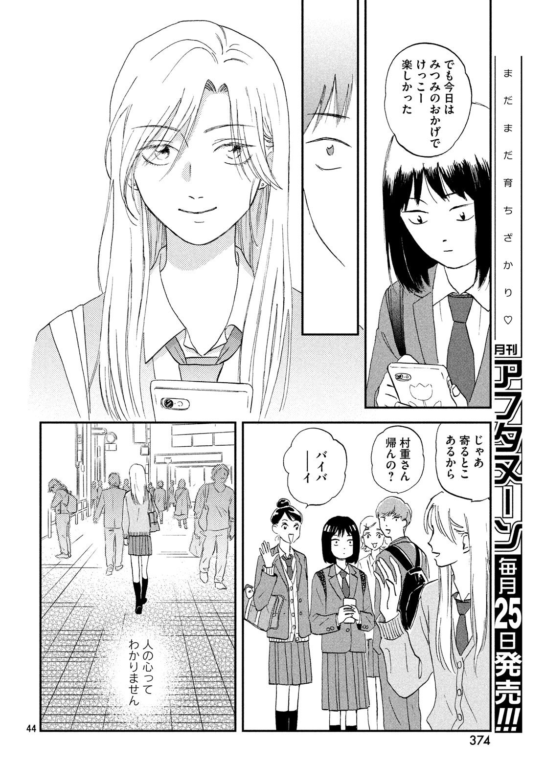 Page 44