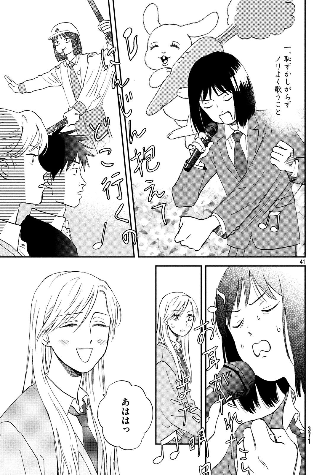 Page 41