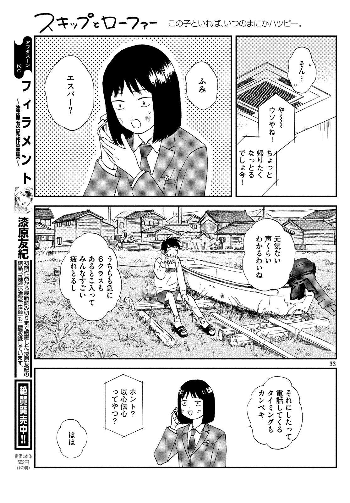 Page 33