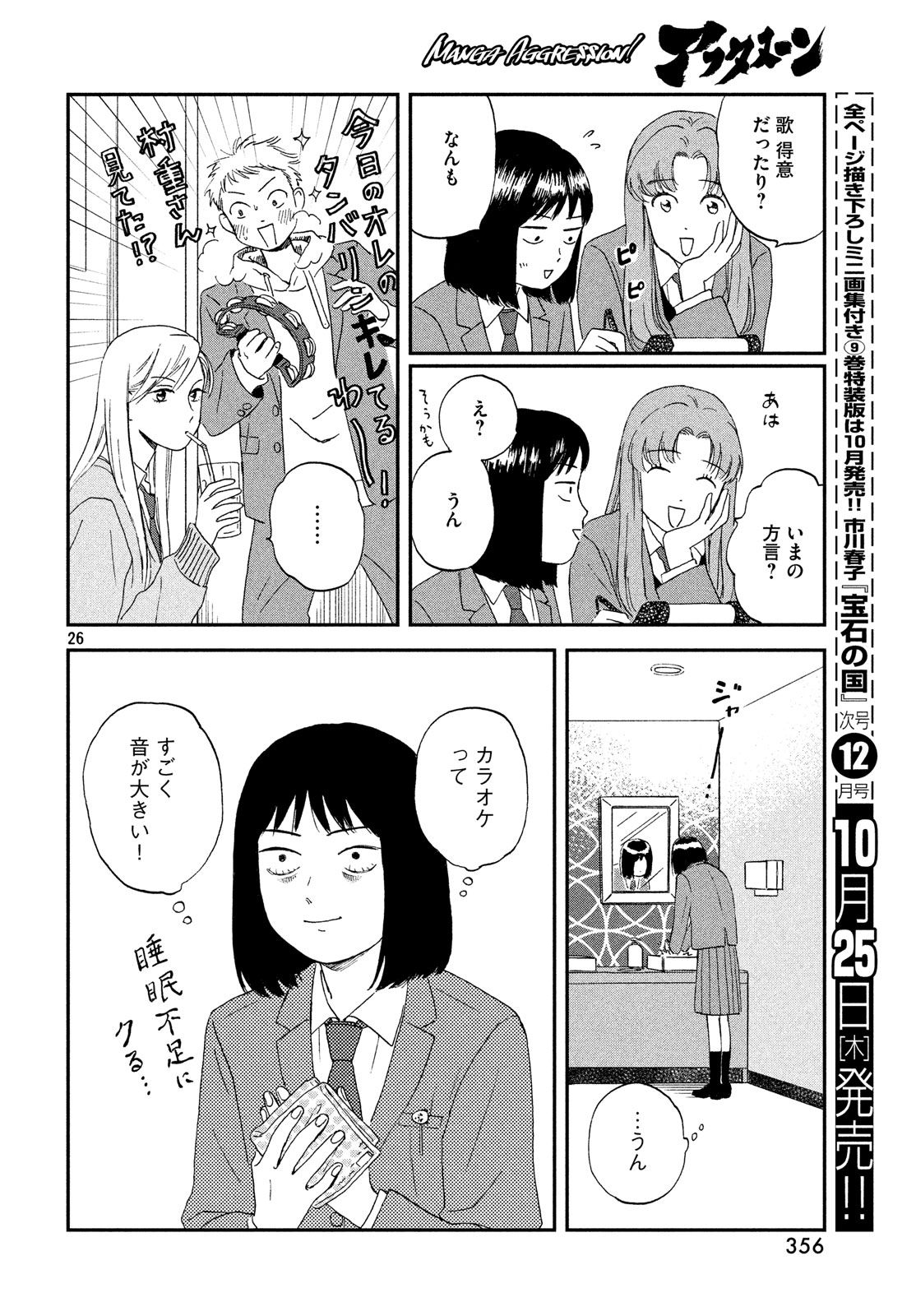 Page 26