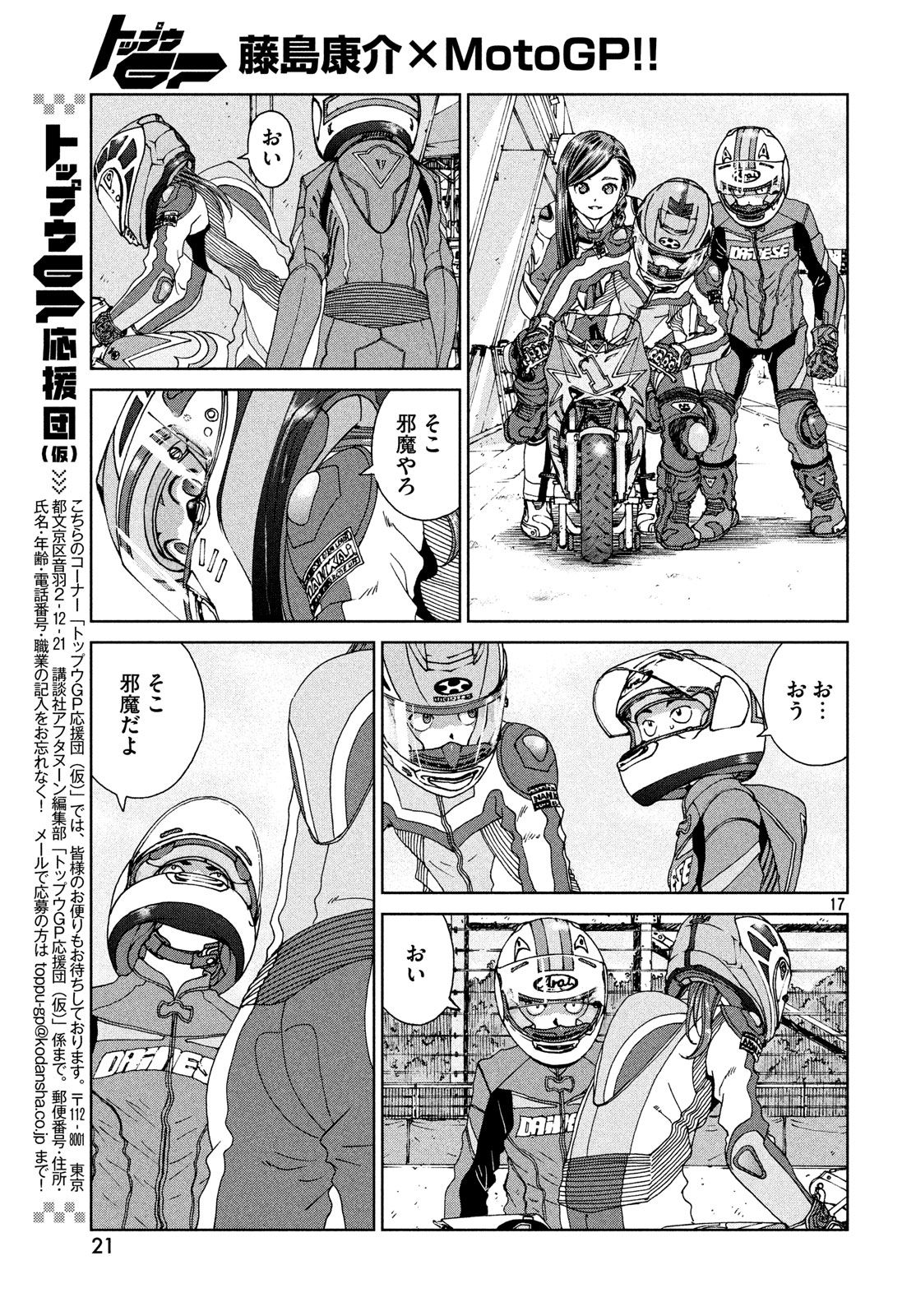 Page 18