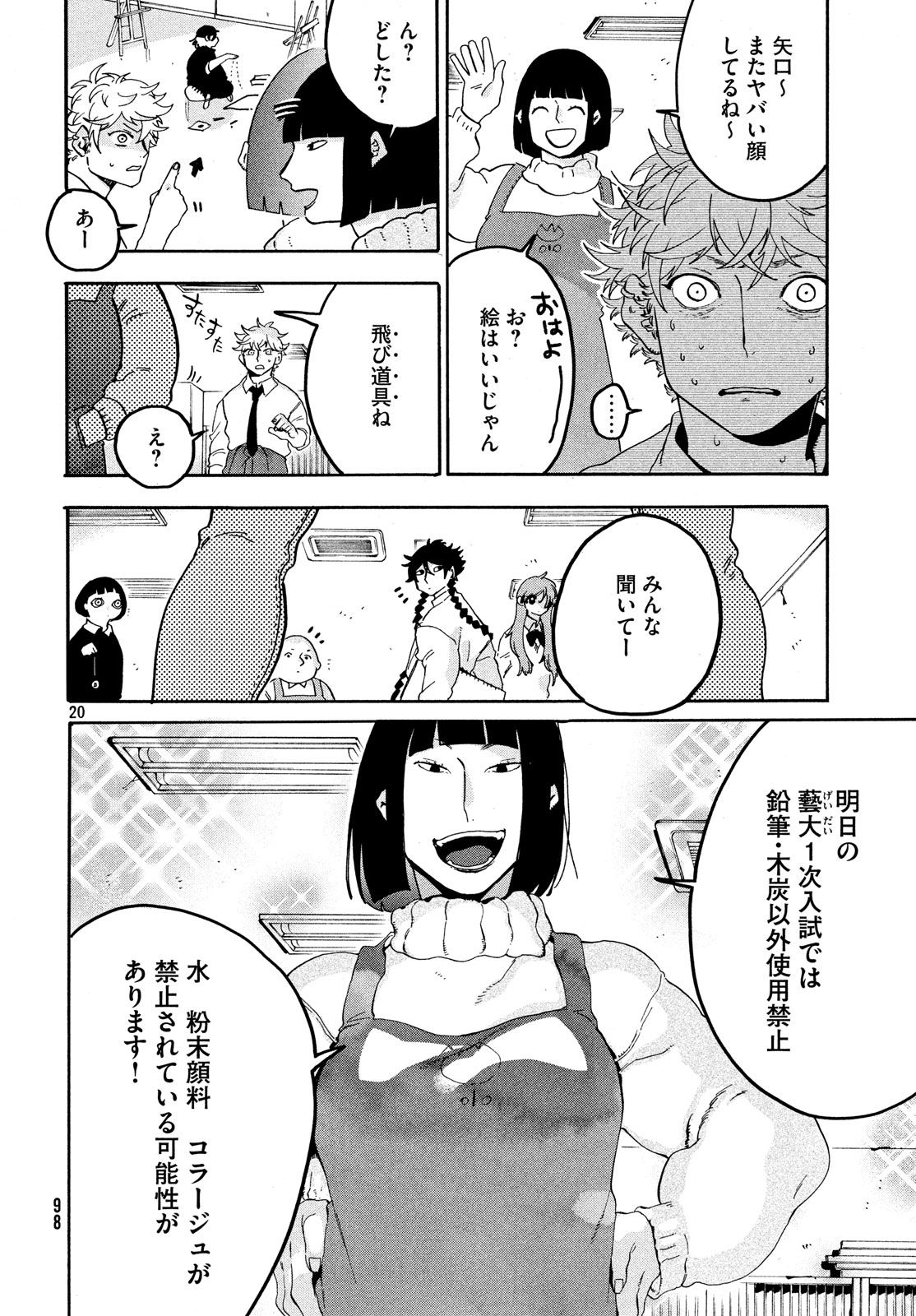 Page 20