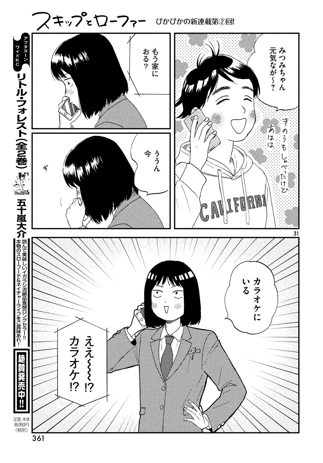 Page 31