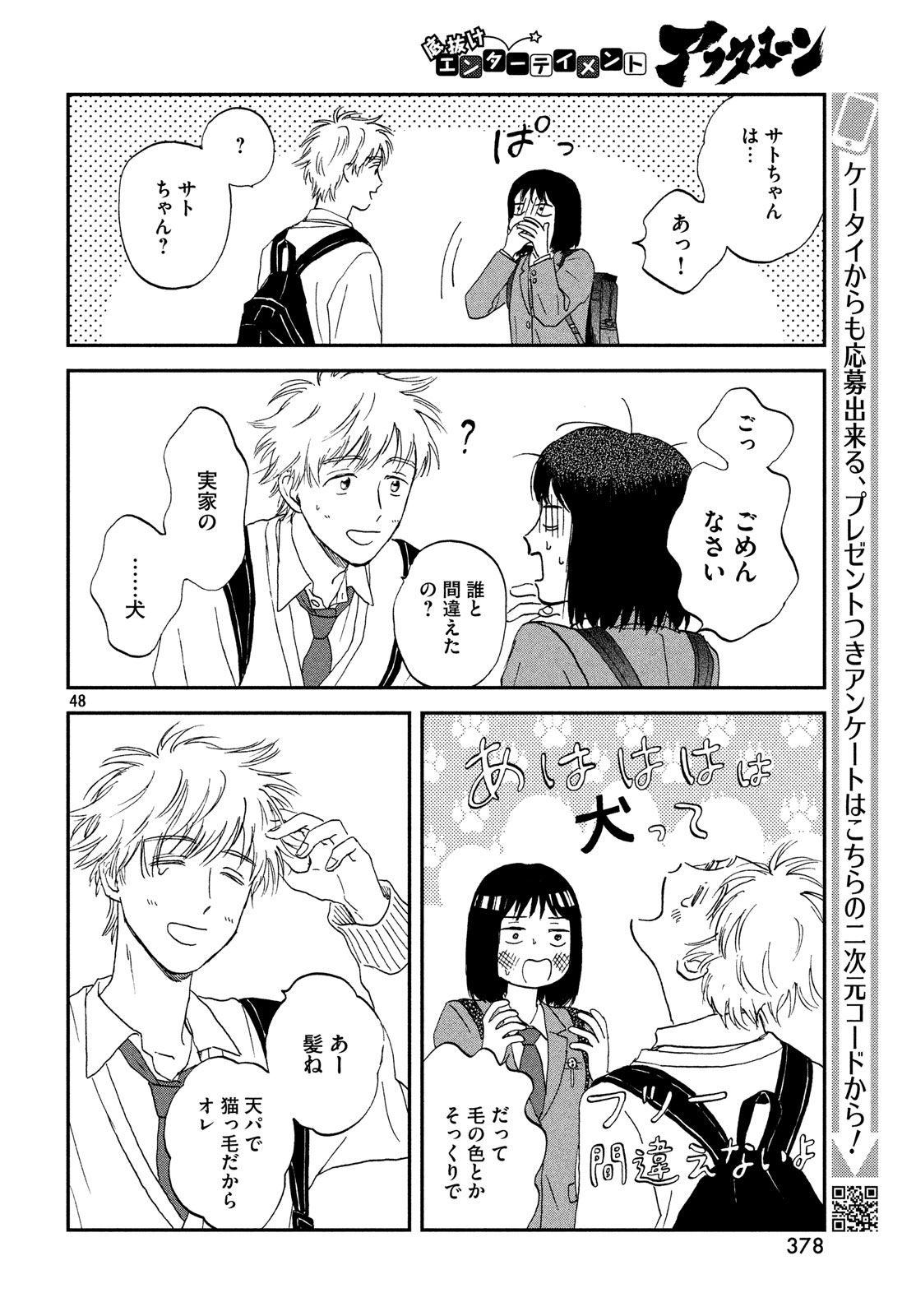Page 48