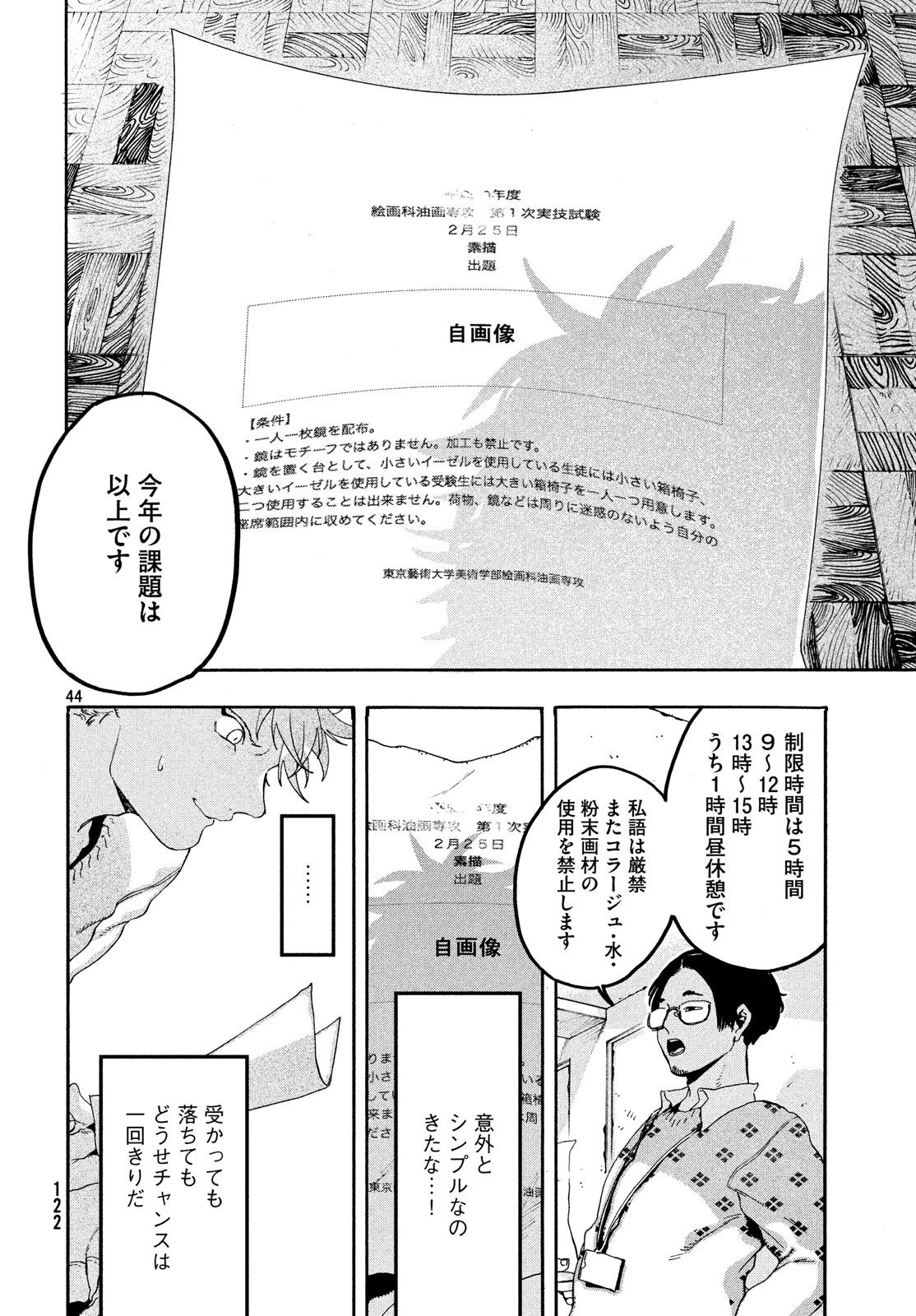 Page 44