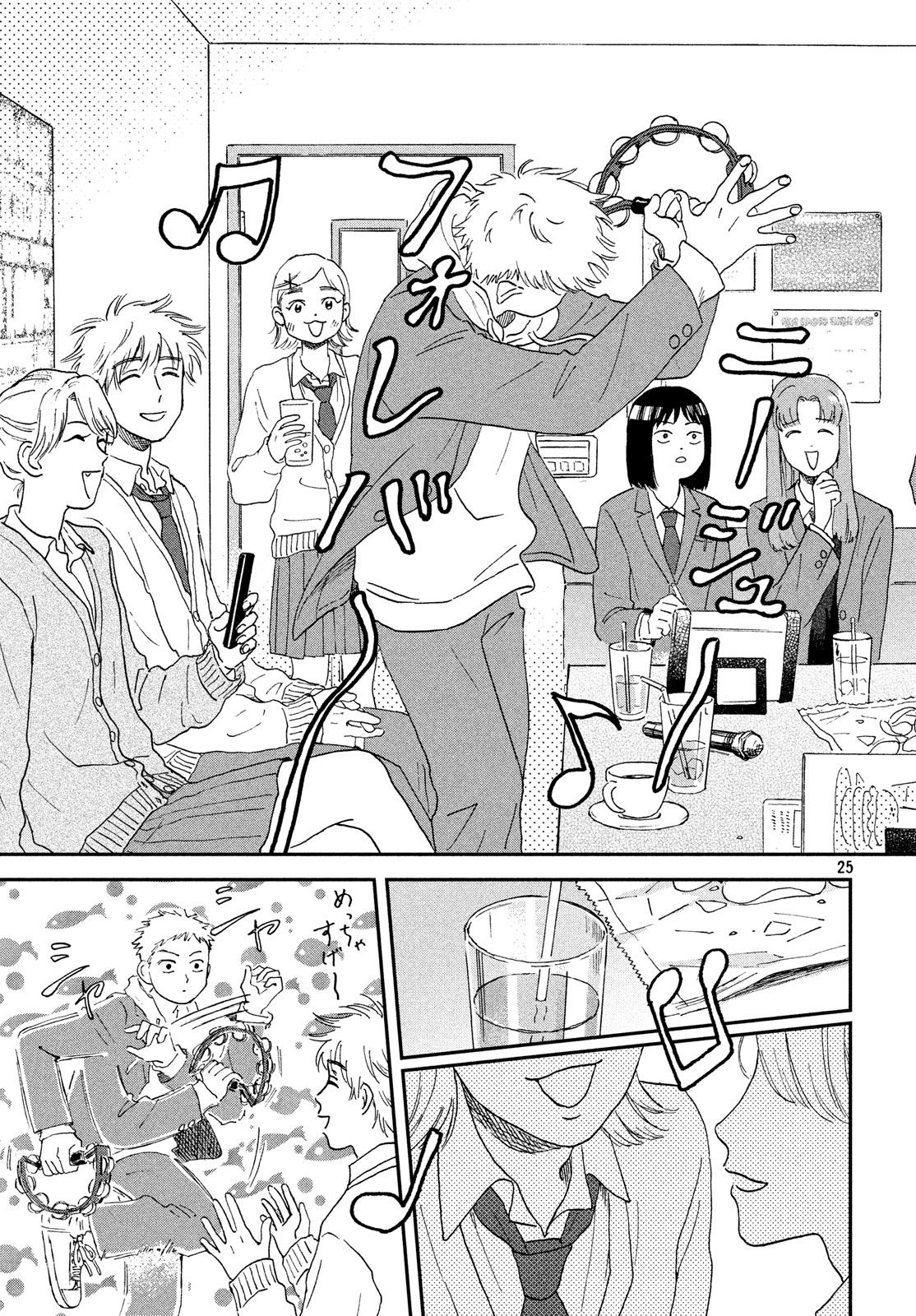 Page 25