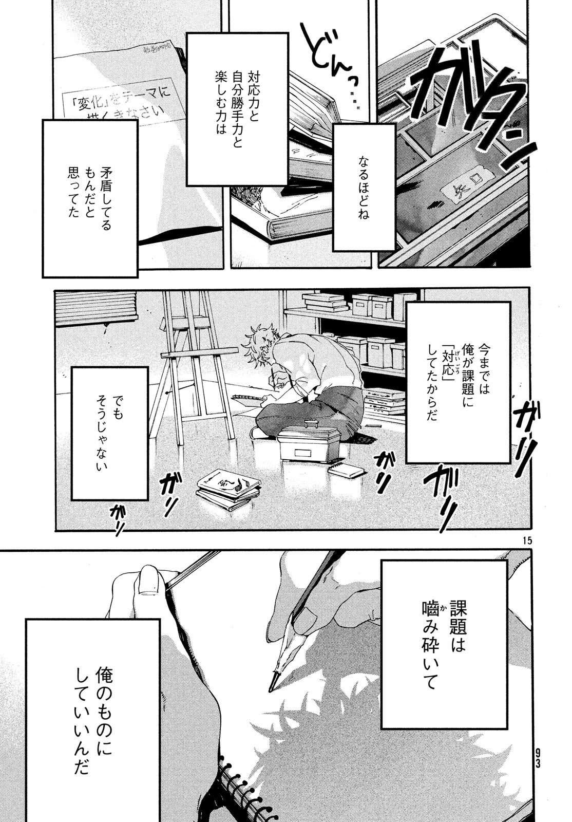 Page 15