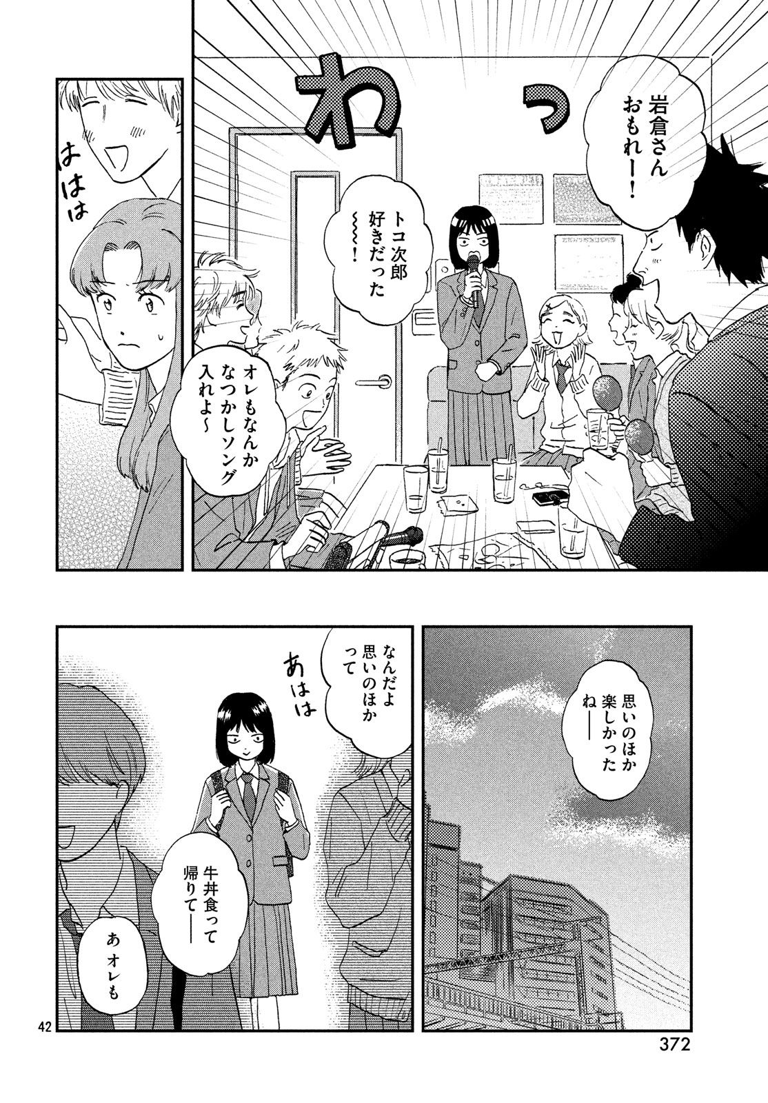Page 42