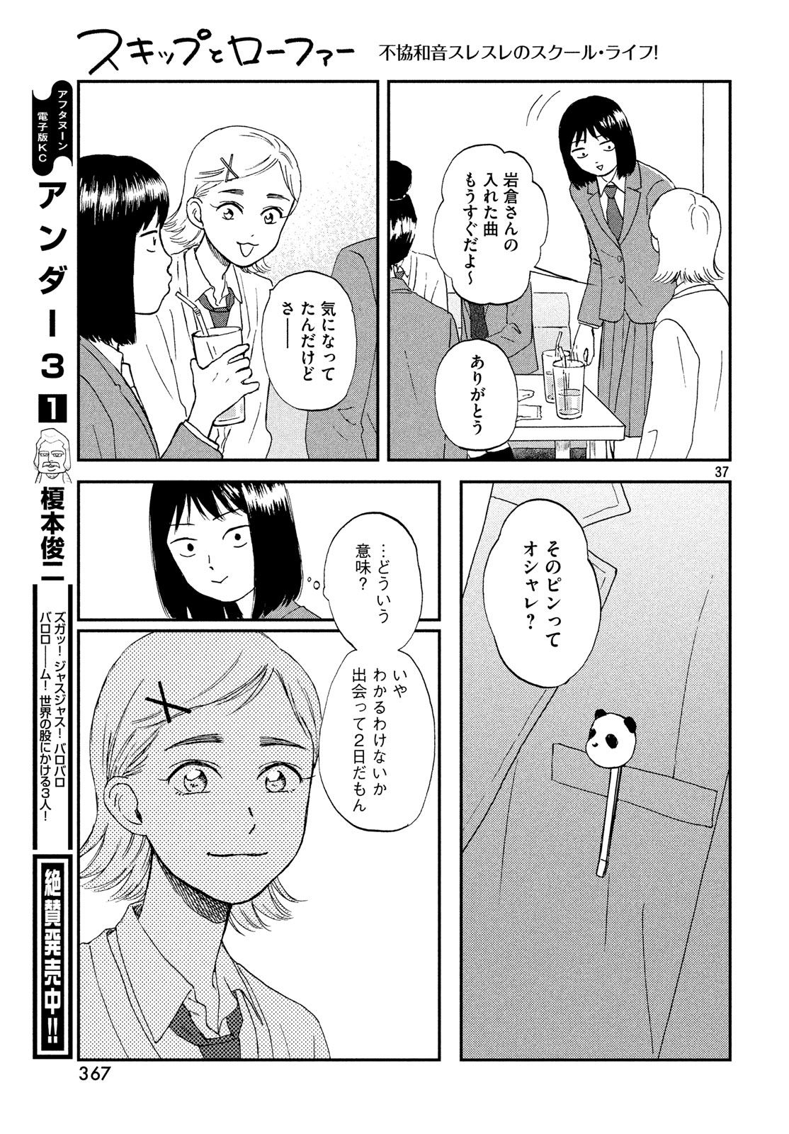 Page 37