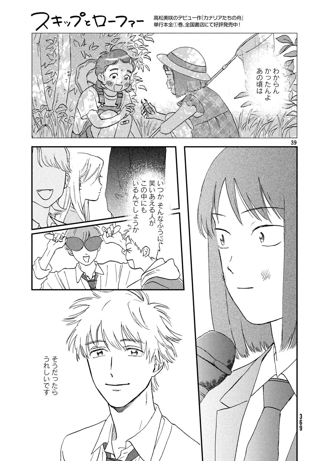 Page 39