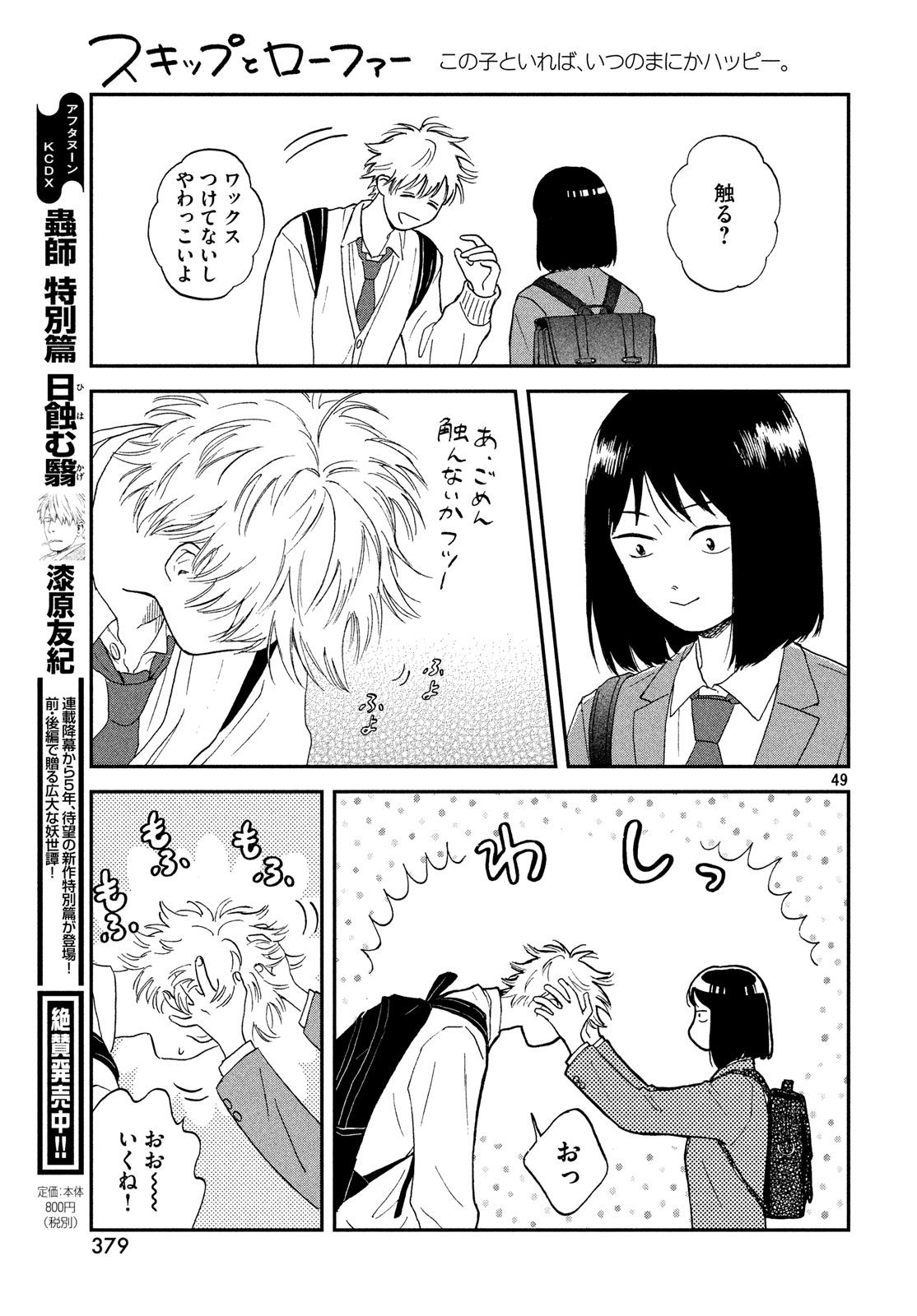 Page 49