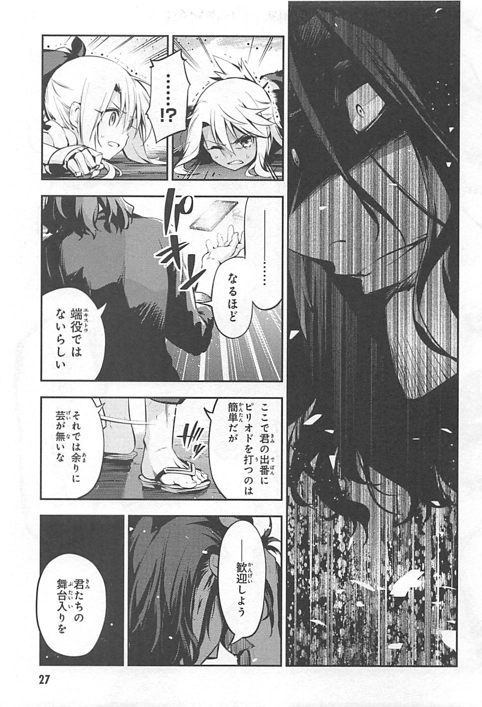Page 27