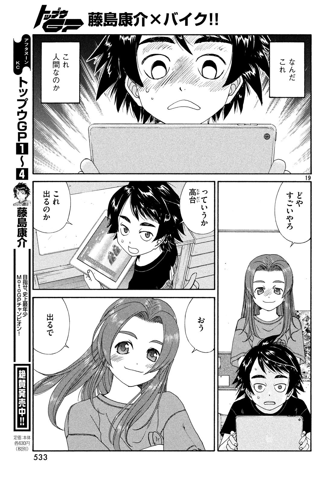 Page 19