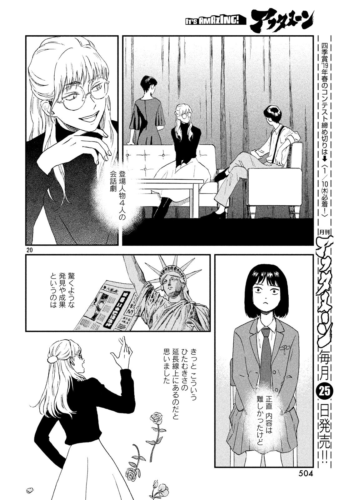 Page 20